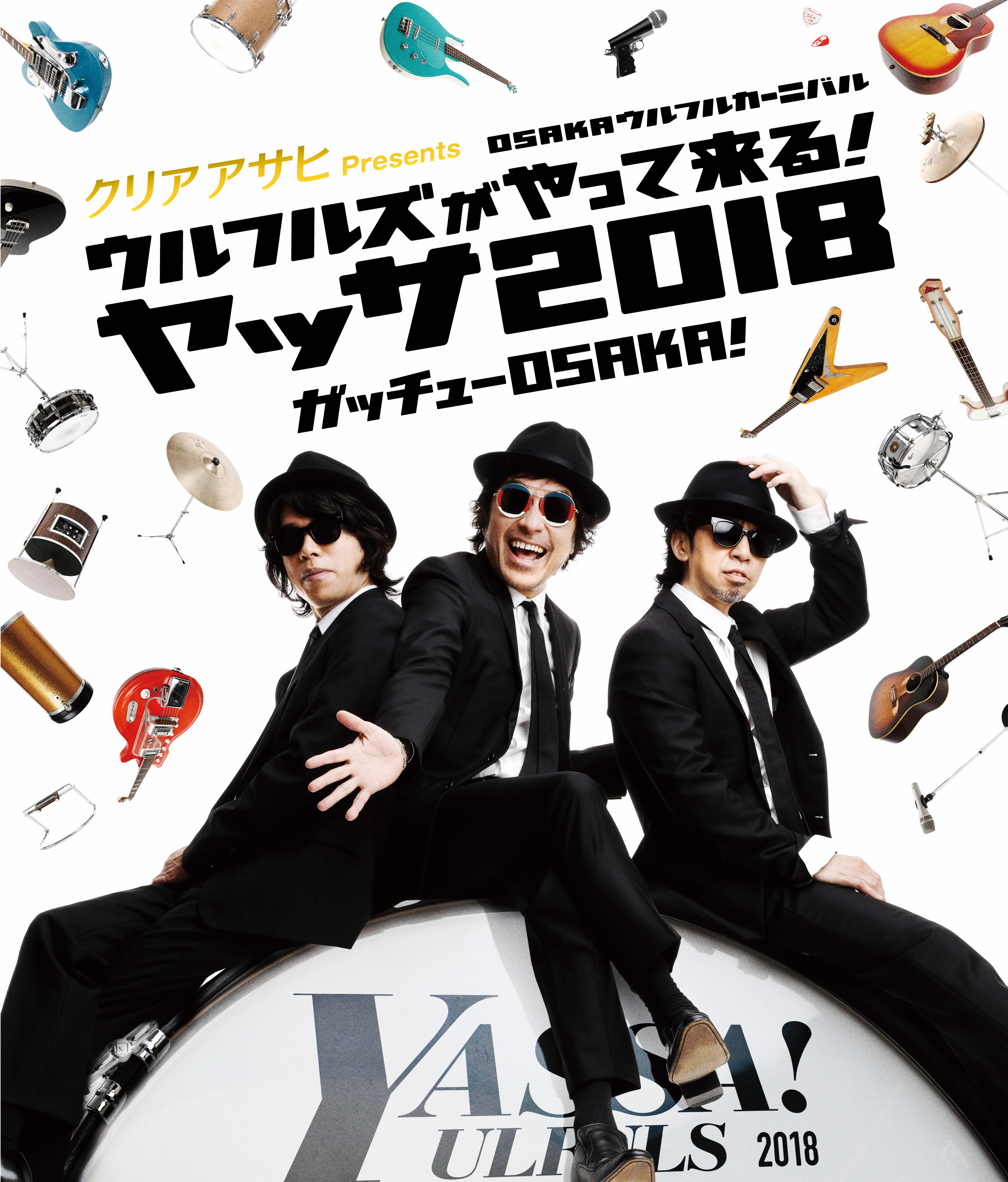 クリアアサヒPresents osakaウルフルカーニバル ウルフルズがやって来る！ヤッサ 2018 ガッチューOSAKA！