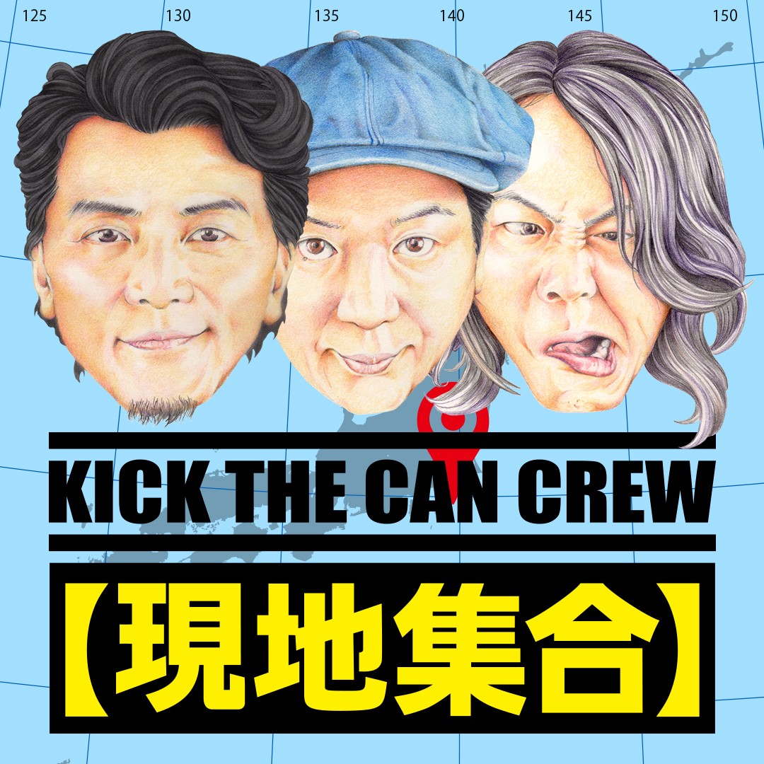 KICK THE CAN CREW 現地集合