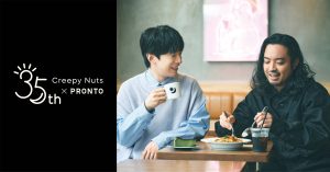 35th Creepy Nuts × PRONTO