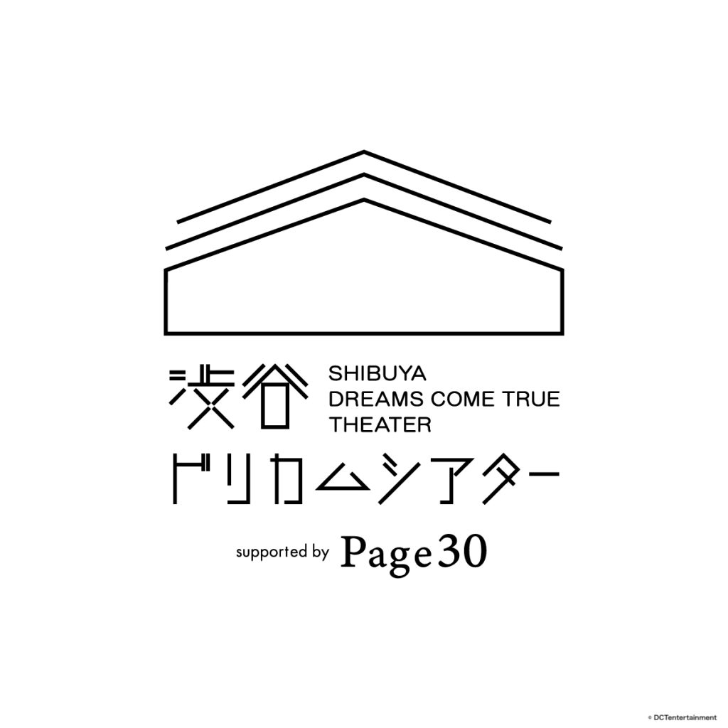 渋谷 ドリカム シアター supported by Page30ロゴ