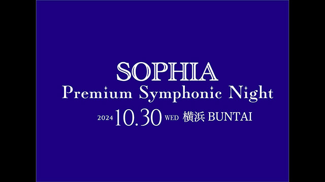 Premium Symphonic Night in 大阪城ホール LIVE映像サムネイル