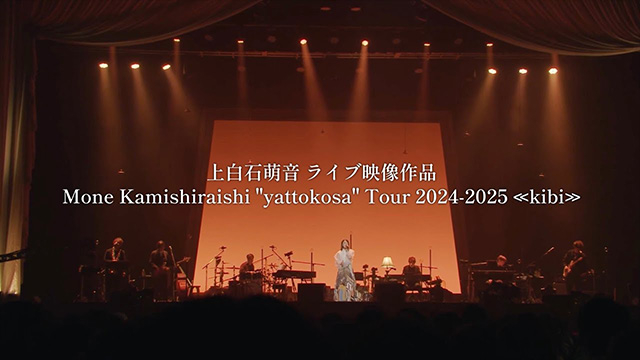 Mone Kamishiraishi“ yattokosa” Tour 2024-25《kibi》 LIVE映像サムネイル